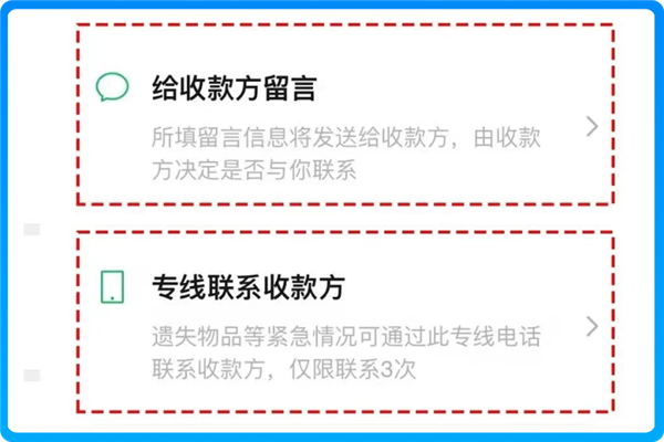 东西掉出租车上怎么办?试试微信这功能