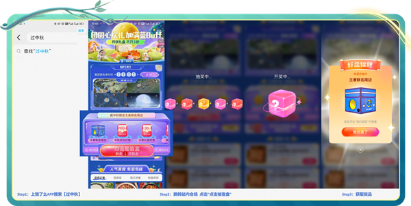 《王者荣耀》饿了么中秋活动上线：万份免单、300元现金红包等