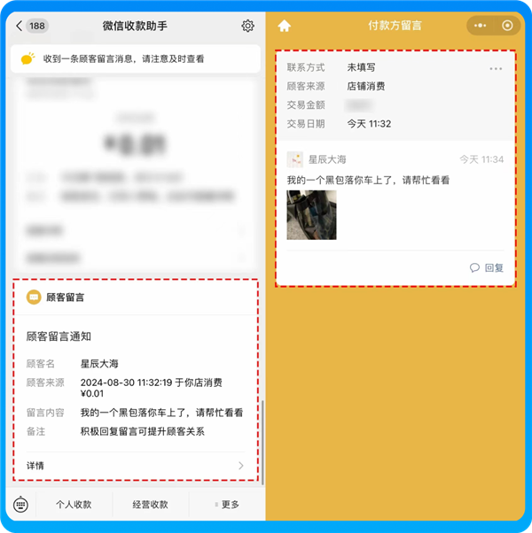 东西掉出租车上怎么办?试试微信这功能