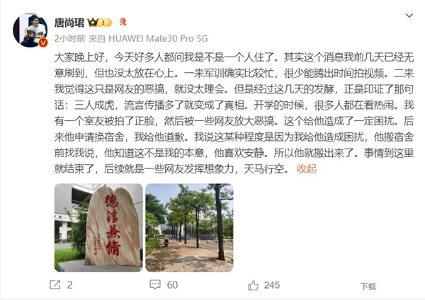 唐尚珺回应舍友全申请换宿舍传闻:舍友喜欢安静