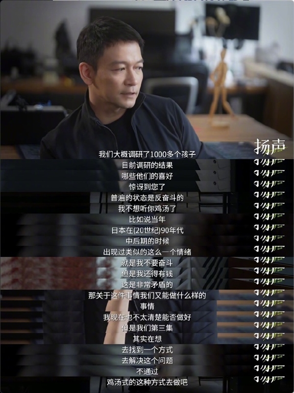 郭帆谈《流浪地球3》做调研:不少人很矛盾 不想奋斗还要有钱