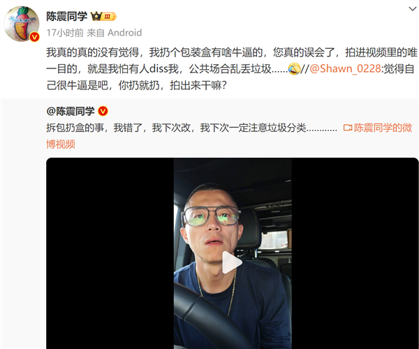 被热炒10万!华为三折叠手机开箱 包装盒直接扔垃圾桶:陈震道歉