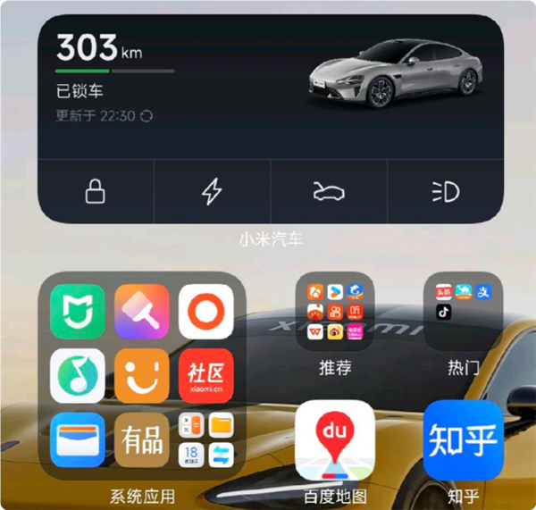控车更方便!小米澎湃OS上线SU7桌面小部件