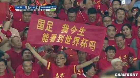 中国奥委会副主席曾喊话别老骂国足!国足世界排名创近8年来新低 网友唏嘘
