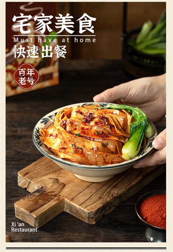 中华老字号!西安饭庄油泼biangbiang面久违发车:券后5.9元