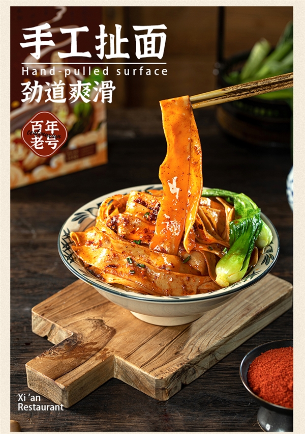 中华老字号!西安饭庄油泼biangbiang面久违发车:券后5.9元