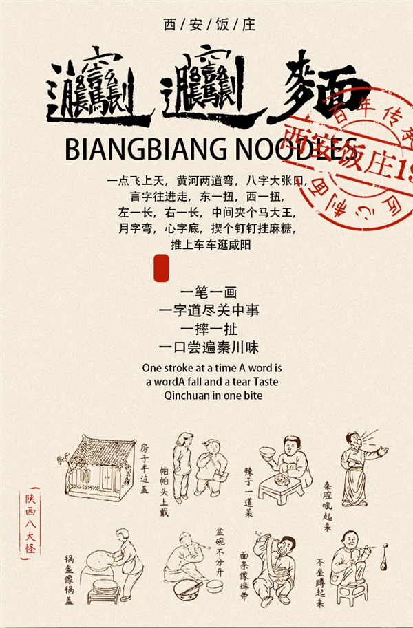 中华老字号!西安饭庄油泼biangbiang面久违发车:券后5.9元