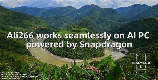 高通骁龙AI PC首次实现H.266超高清播放!阿里自研解码器Ali266立大功