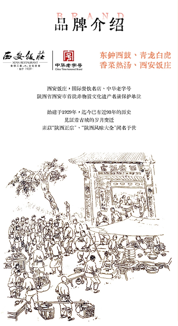 中华老字号!西安饭庄油泼biangbiang面久违发车:券后5.9元