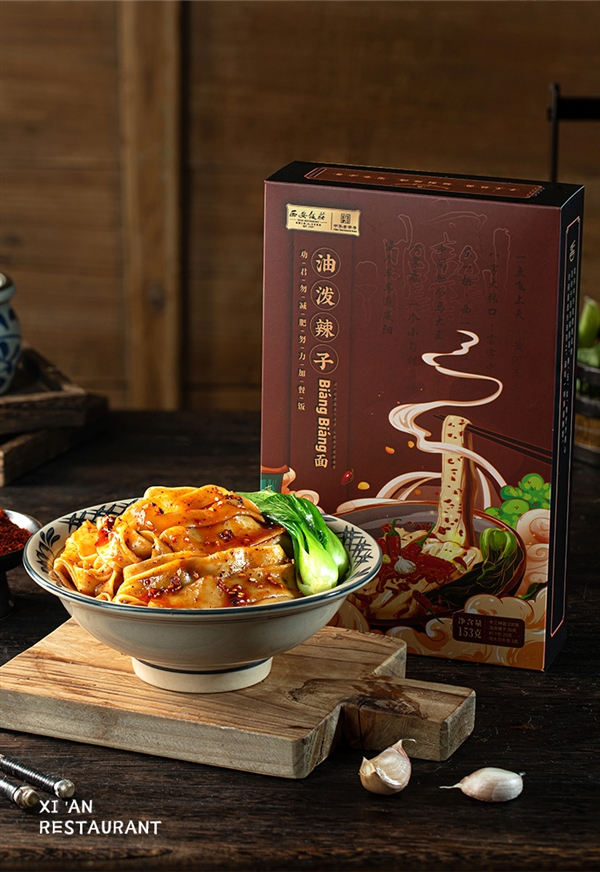 中华老字号!西安饭庄油泼biangbiang面久违发车:券后5.9元