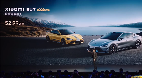 小米SU7 Ultra只要52.99万!小米15 Ultra封神!小米彻底疯狂