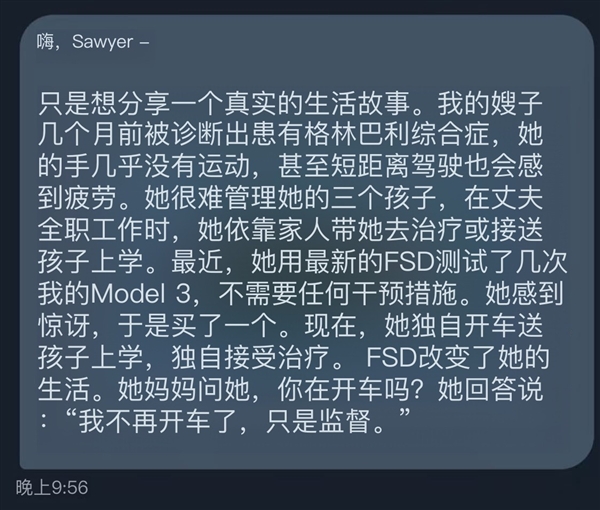 女子肌无力几乎无法开车 体验FSD后果断购入特斯拉