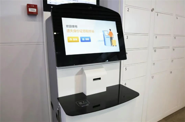 广州一火车站刷脸就能领身份证:最多可装下500张