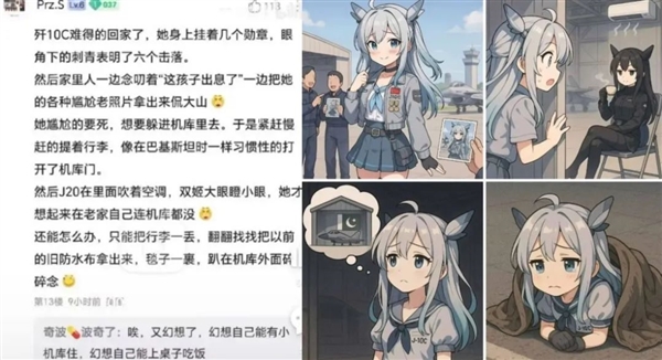 不配拥有机库的歼-10C 为啥把印度家的阵风干懵了