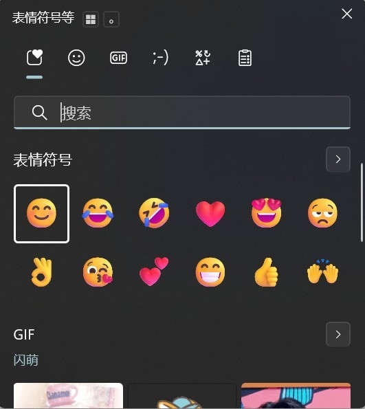 别用第三方剪贴板软件了!一文教你使用Windows 11剪贴板