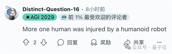 宇树机器人“撞人逃逸”火到国外 王兴兴回应:下次不遥控了