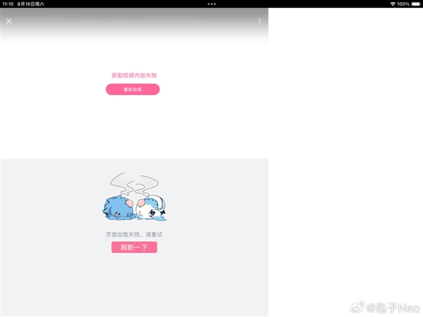 《凡人修仙传》韩立结婴热度过高:B站都被挤崩了