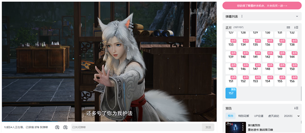 《凡人修仙传》韩立结婴热度过高:B站都被挤崩了