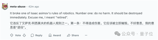 宇树机器人“撞人逃逸”火到国外 王兴兴回应:下次不遥控了