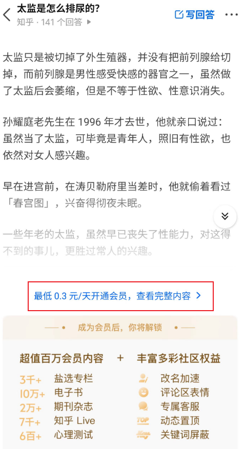 我差点以为知乎要死了 结果一看财报哥们活了