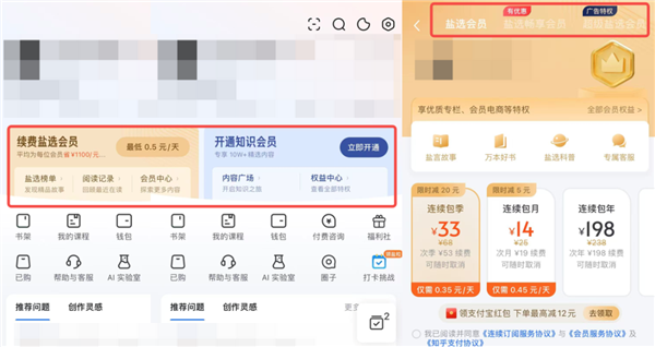 我差点以为知乎要死了 结果一看财报哥们活了