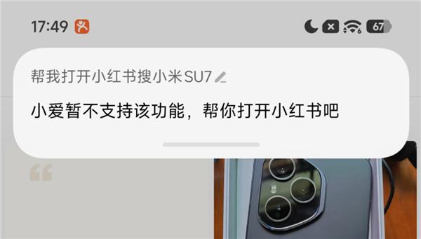 小米澎湃OS3终于“上岛” 还把自家手机变成了苹果备胎