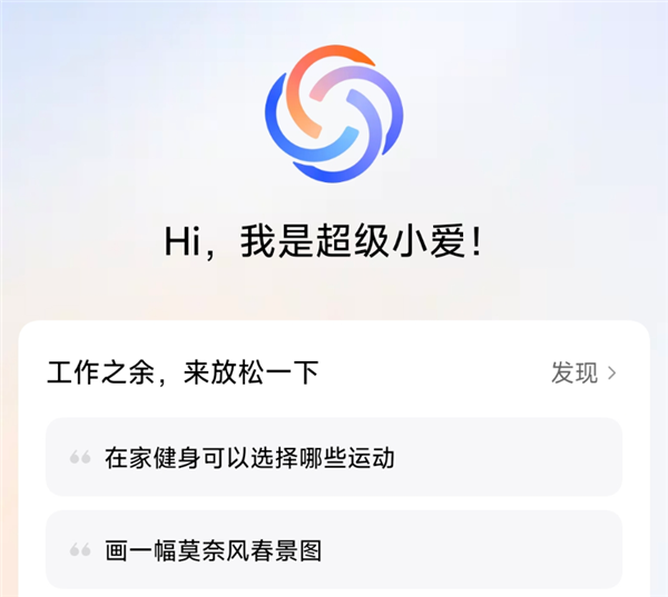 小米澎湃OS3终于“上岛” 还把自家手机变成了苹果备胎