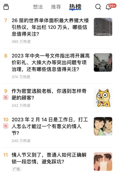 我差点以为知乎要死了 结果一看财报哥们活了