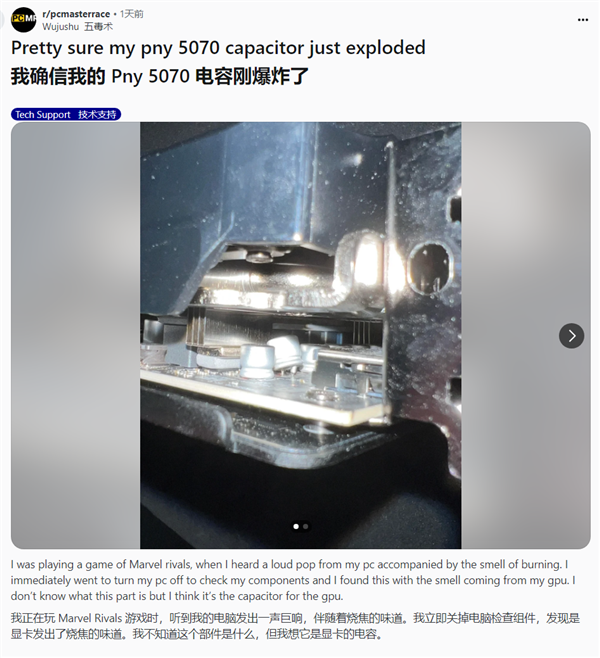 RTX 5090刚炸没几天:RTX 5070又出现电容爆炸!发出巨响散发焦味