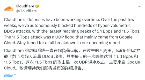有史以来最大DDoS攻击被成功化解:峰值达到11.5Tbps!