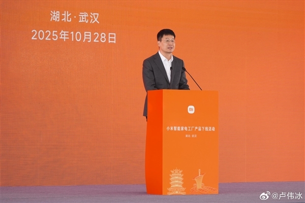 卢伟冰：小米空调目标中国前二！不内卷打价格战