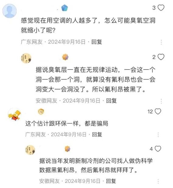 小时候课本上的臭氧层空洞 现在怎么没人提了