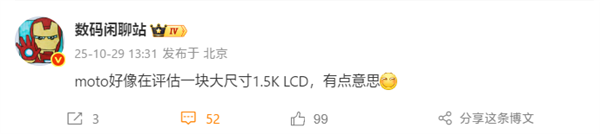 LCD永不为奴!moto评估1.5K LCD屏手机