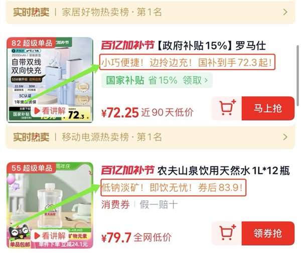 这个双十一  AI比人还忙