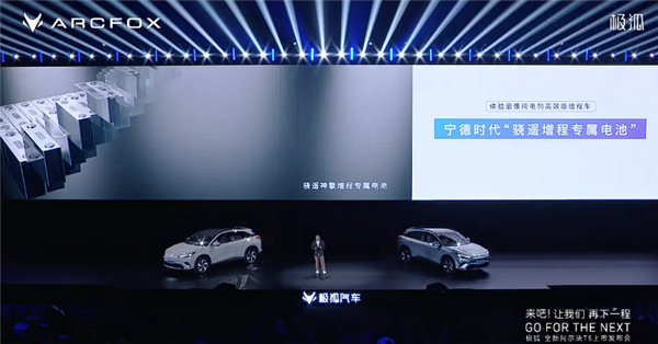 限时优惠价10.98万起 极狐全新阿尔法T5上市:用料很下本!