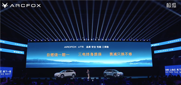 限时优惠价10.98万起 极狐全新阿尔法T5上市:用料很下本!