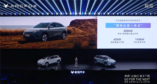 限时优惠价10.98万起 极狐全新阿尔法T5上市:用料很下本!