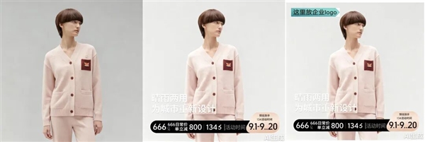 这个双十一  AI比人还忙