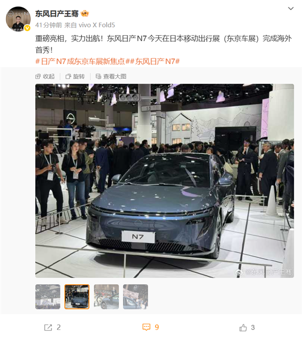 中国造的日系车返销日本!东风日产N7东京车展完成海外首秀