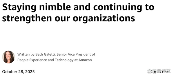 14000人原地被裁！亚马逊今日：打工人水深 AI机器人火热