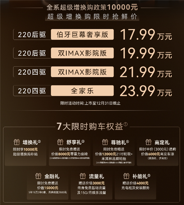 芜湖迈巴赫GLS来了!奇瑞风云T11上市:置换价17.99万起