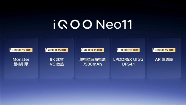 iQOO Neo11安兔兔跑分突破350万:同档性能之王