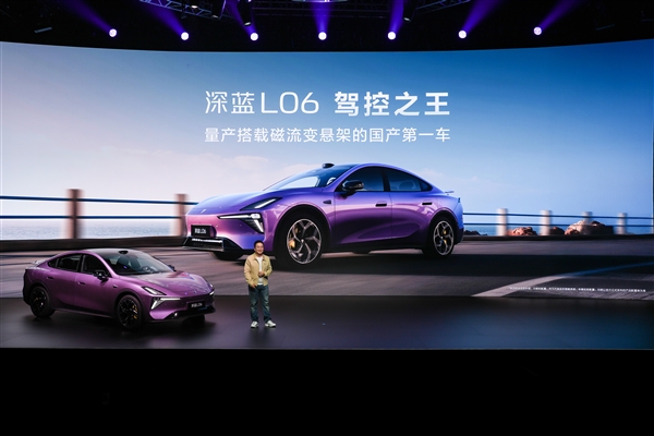 法拉利同款磁流变悬架上车!深蓝L06预售:13.99万起