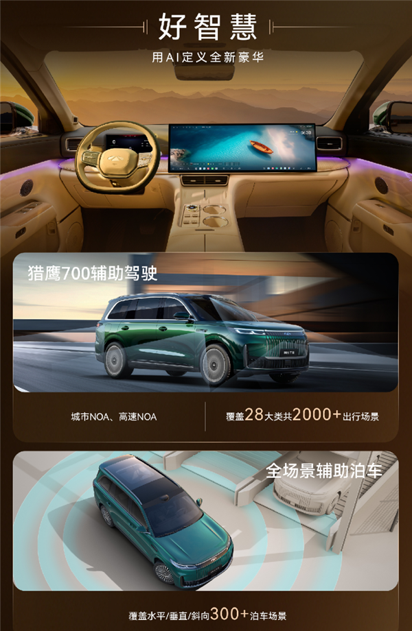 芜湖迈巴赫GLS来了！奇瑞风云T11上市：置换价17.99万起