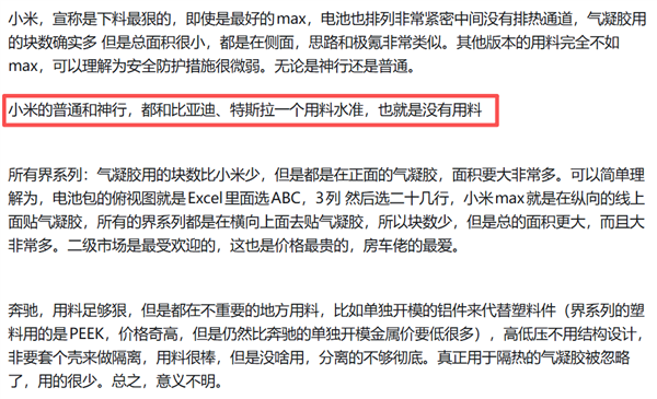 车烧了人没逝 或许你该谢谢气凝胶