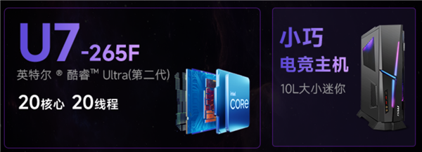 微星新一代海皇戟AS主机开售!10L大小装进RTX 5060Ti售价13149元