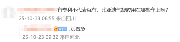 车烧了人没逝 或许你该谢谢气凝胶