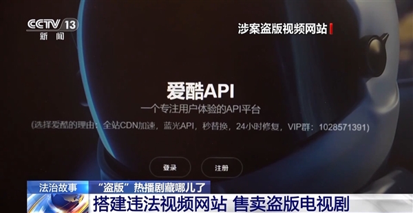 央视曝光盗版短剧App:盗用上千万资源!还会窃取信息、植入恶意程序