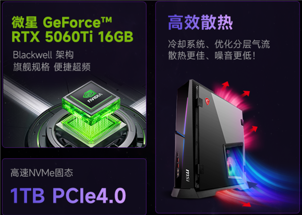 微星新一代海皇戟AS主机开售!10L大小装进RTX 5060Ti售价13149元