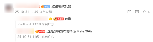 史上最薄Mate!华为Mate 70 Air即将发布:超薄Type-C接口、大R角四曲屏